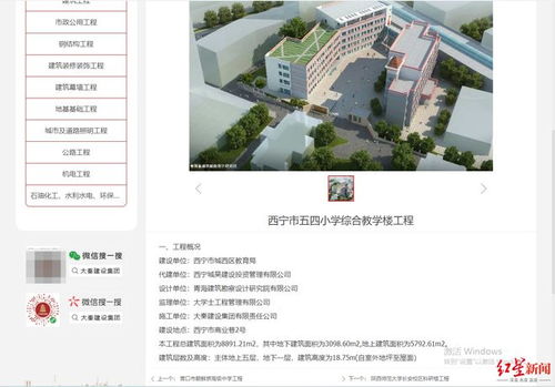 課間打鬧撞斷護欄,西寧一小學(xué)生從4樓跌至3樓 目前仍在icu搶救