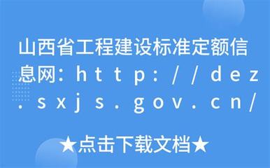 下載建設(shè)工程網(wǎng)站查看直播_下載建設(shè)工程網(wǎng)站查看官方(2025年01月看點)