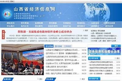 山西網(wǎng)站建設(shè)情況大全:山西網(wǎng)站建設(shè)推廣服務(wù)|2024年08月整理