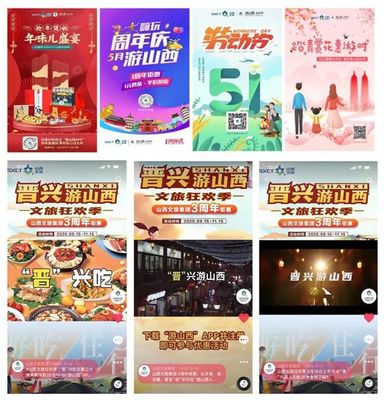 山西文旅集團(tuán)作品入選2020年度國有企業(yè)品牌建設(shè)典型案例