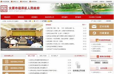 迎澤區(qū)網(wǎng)站建設(shè)包括什么詳解:太原市迎澤區(qū)范圍劃分|2024年09月更新