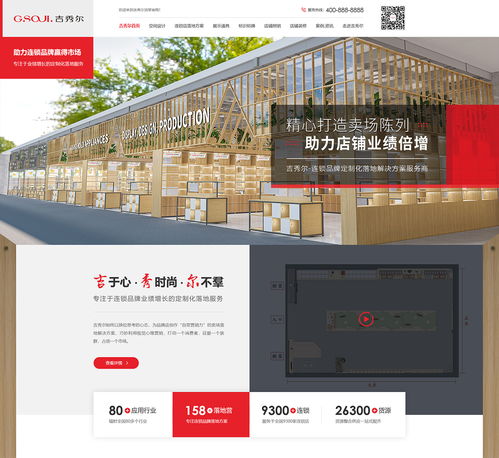 空間設(shè)計(jì)營(yíng)銷型網(wǎng)站案例 中山展示道具網(wǎng)站案例