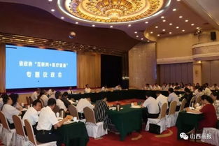 省政協(xié)圍繞 互聯(lián)網(wǎng) 醫(yī)療健康 專題協(xié)商議政紀(jì)實(shí)