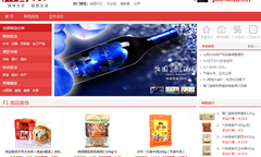 新疆干貨特產(chǎn)直銷批發(fā)團購網(wǎng)站建設