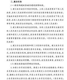 山西公務員政務失信將被限制評優(yōu)