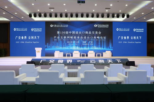 量身打造精準匹配 食品進出口行業(yè)產(chǎn)業(yè)互聯(lián)網(wǎng)新平臺揚帆起航