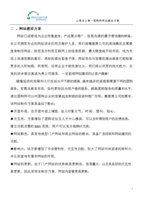 山西本土第一團(tuán)購(gòu)網(wǎng)網(wǎng)站建設(shè)方案