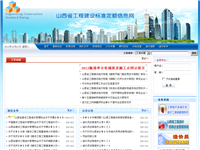 山西考試網(wǎng)址大全:收錄山西各類考試官方網(wǎng)址、匯聚2014年山西考試報(bào)名信息、打印準(zhǔn)考證、成績(jī)查詢、證書領(lǐng)取通知等