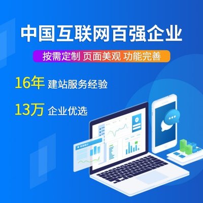 山西龍采 專業(yè)網(wǎng)站建設與定制服務，本地化高效支持